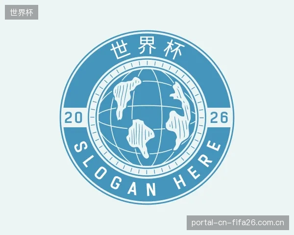 发现世界杯机构